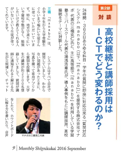 2016_09_shijyukukai_2