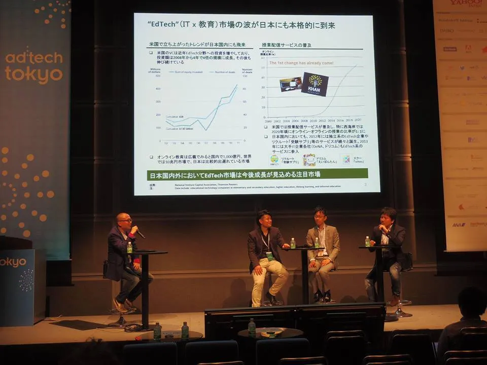 adtech2014-seminor-speech