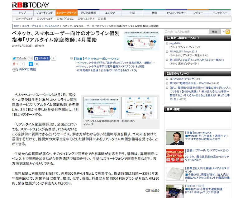 rbb-today-feb-7-service-introduction