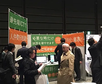 tokyo_international_forum_manabo_2